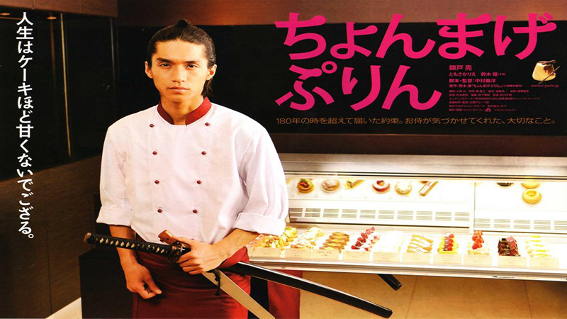 Hình ảnh về phim A Boy And His Samurai - Đầu Bếp Bánh Ngọt Samurai