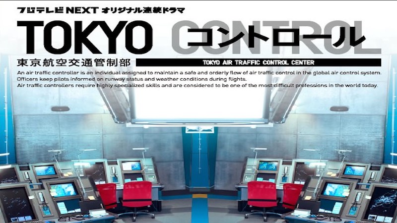 Kiểm soát Tokyo