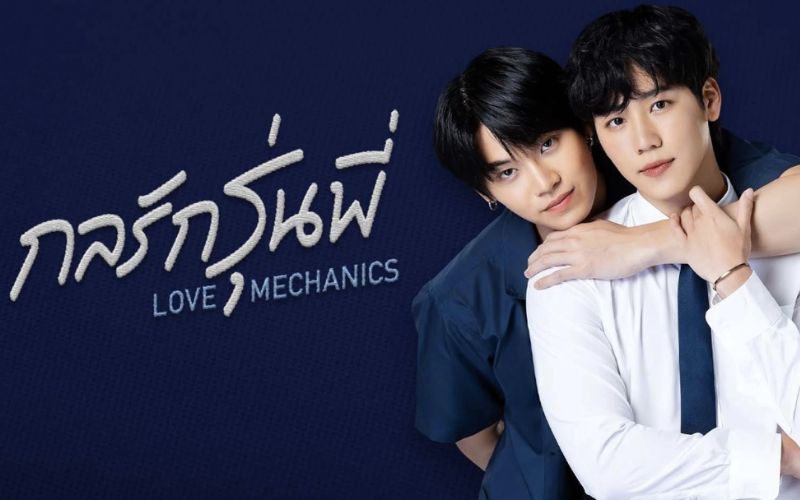 Love Mechanics - Lỡ Yêu Đàn Anh