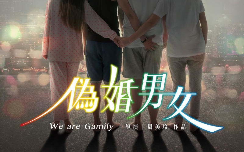We are Gamily - Ngụy Hôn nam nữ