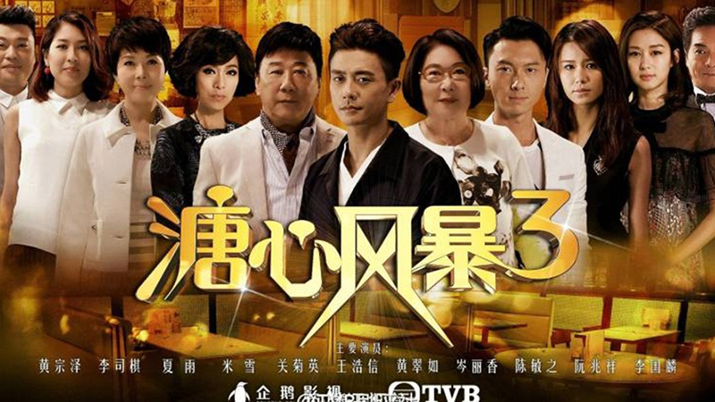Phim TVB Sóng gió gia tộc